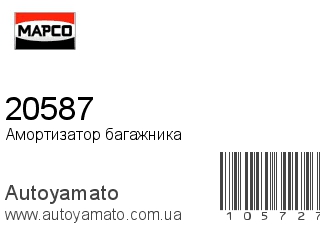 Амортизатор багажника 20587 (MAPCO)